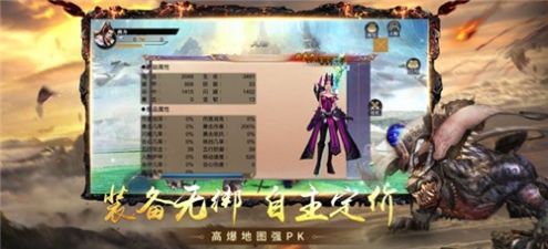 我从西游苟回洪荒手游图4