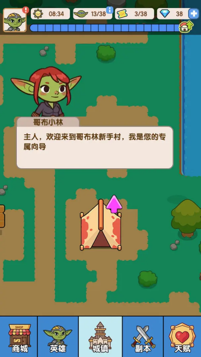 哥布林家族模拟器安卓最新版图2