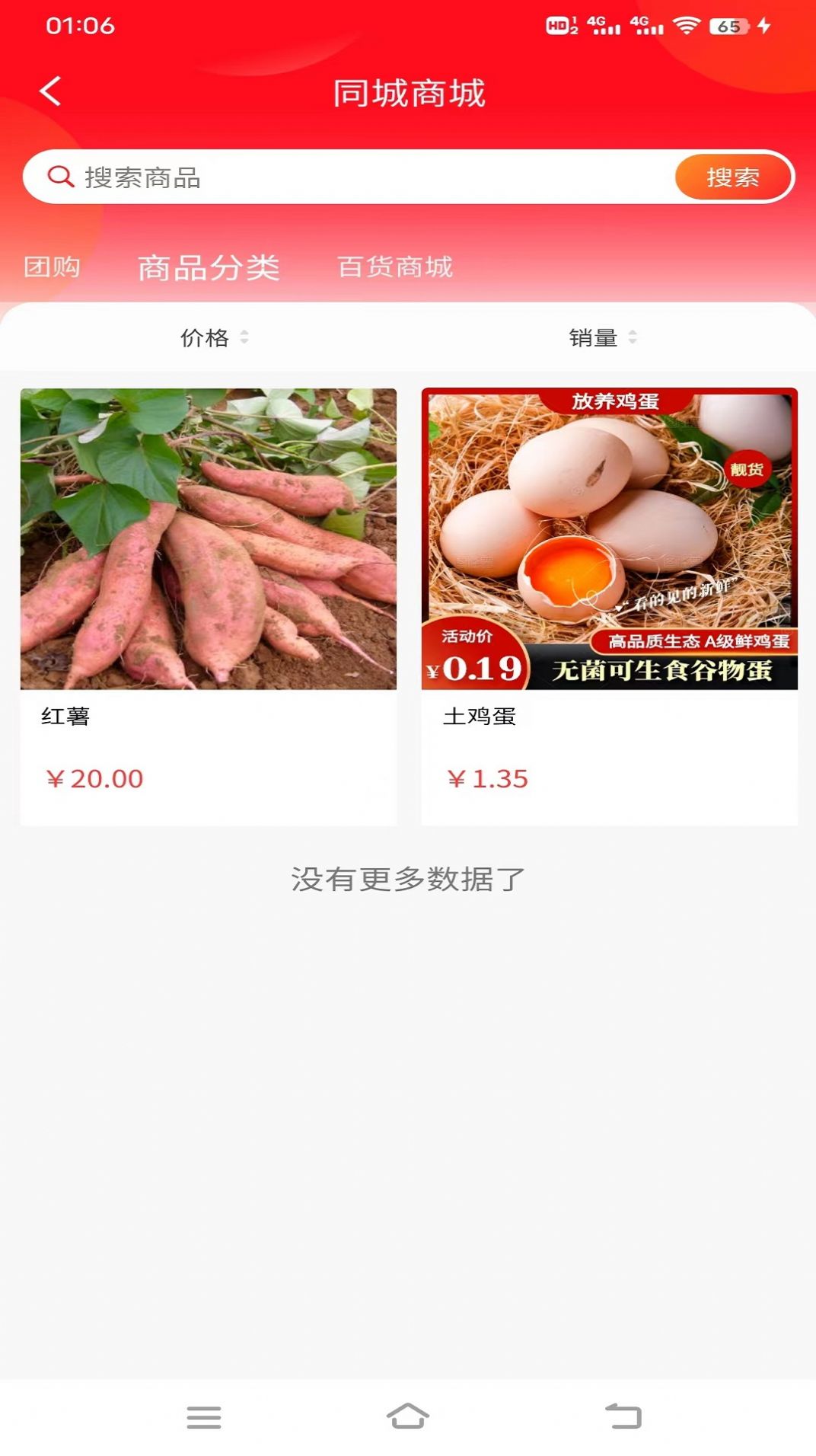 青团外卖app安卓版  v1.0.1图3