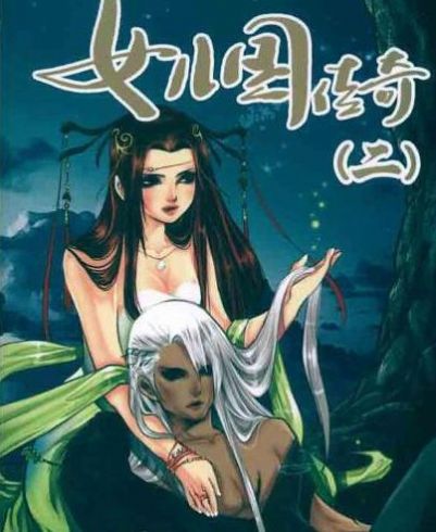 逆王传说入侵女儿国图片图2