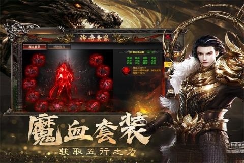 烈焰觉醒正版图3