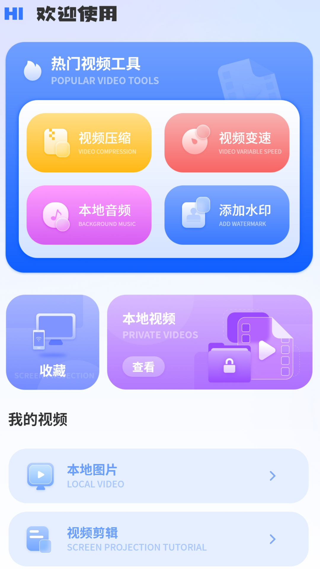 播放器4k视频软件最新版图1