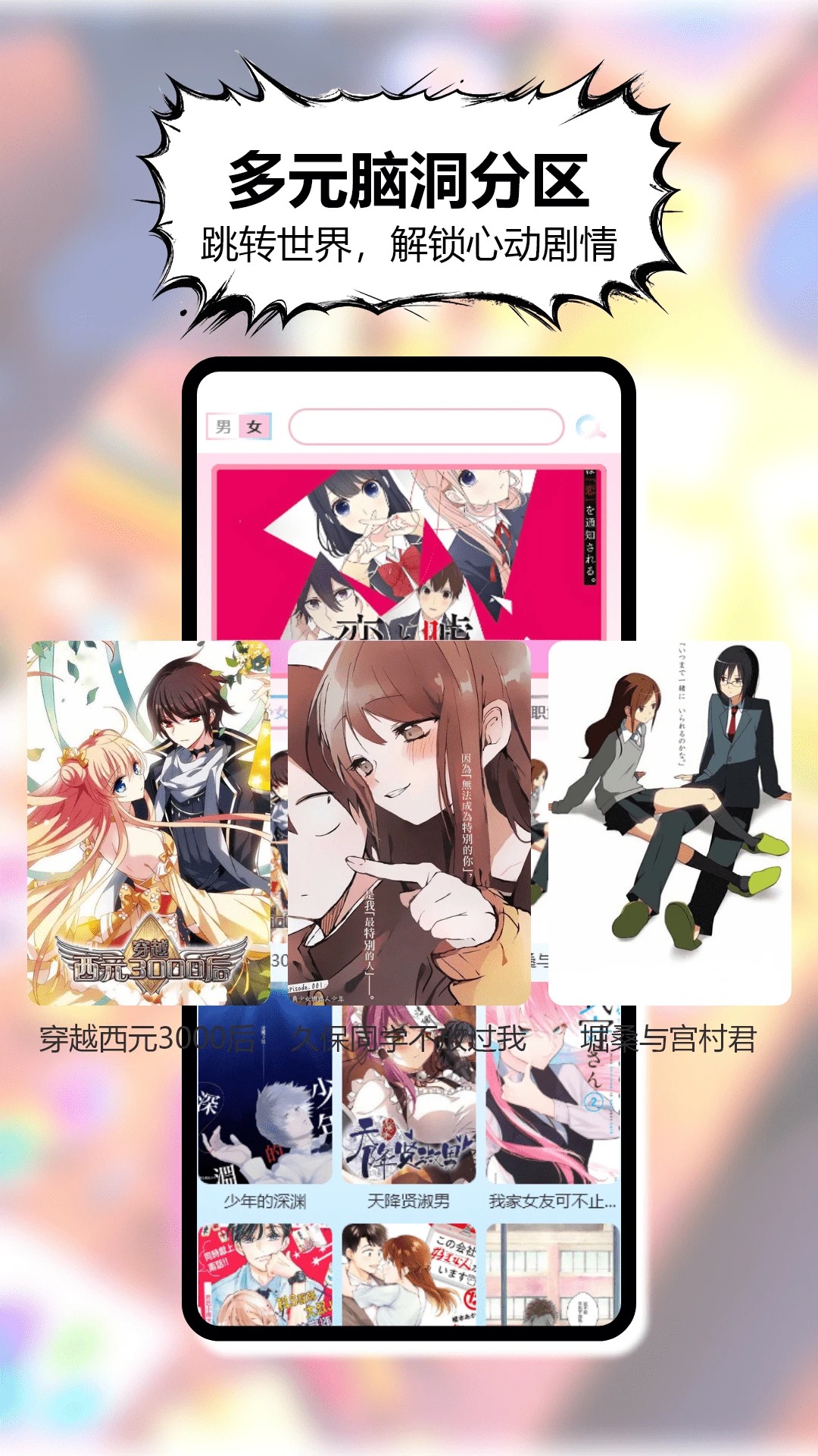 三号动漫免费正版图2