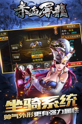 赤血屠龙变态版图1