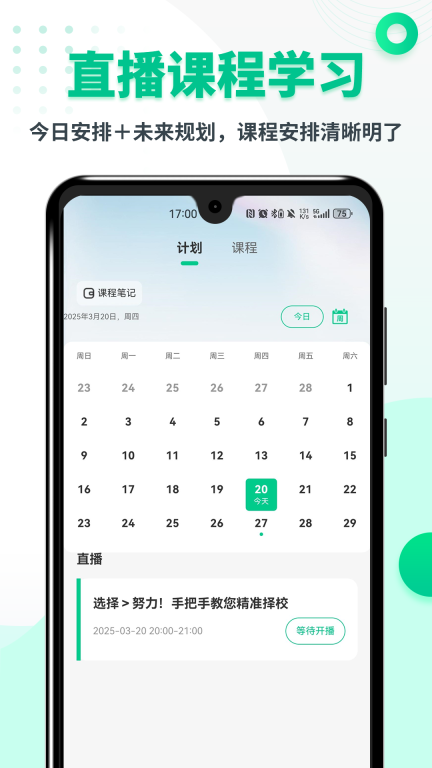 mba联考题库手机版图2