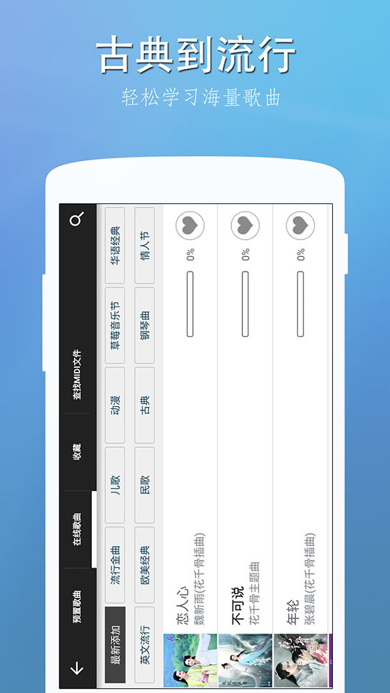 完美钢琴手机版app下载  v7.4.4图3