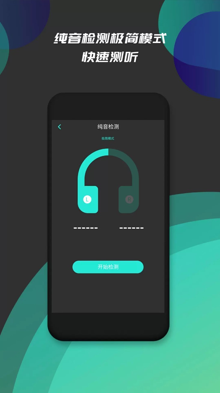 分贝仪噪音检测手机版图4