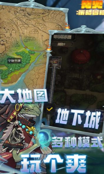 篝火策略冒险游戏官方版  v1.0图3