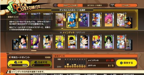 龙珠卡牌斗士手机版图2