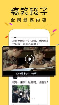 今日段子app官方客户端图片1