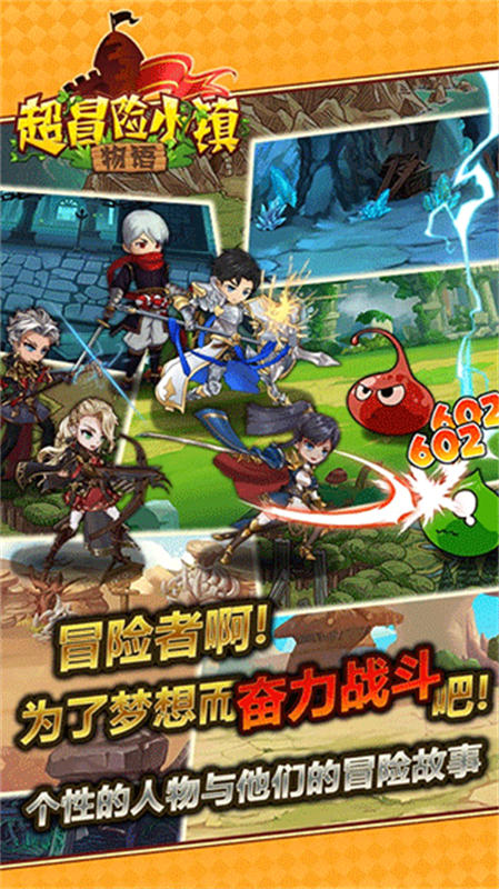 超冒险小镇物语图1