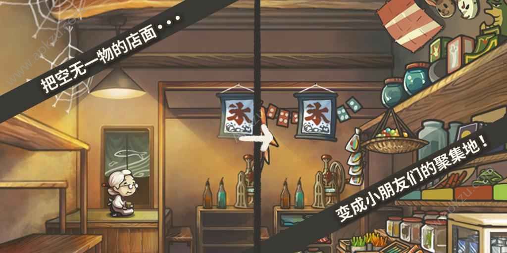 昭和杂货店物语3官方版图2