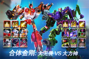 变形金刚地球之战图4