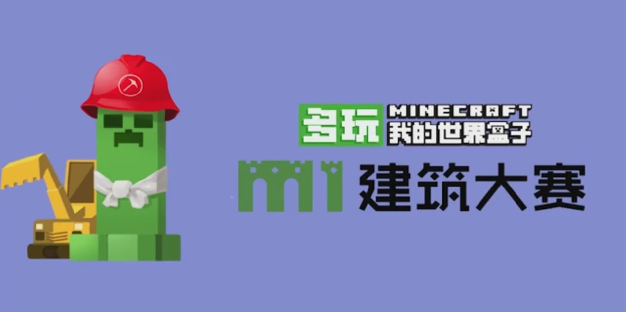 多玩我的世界盒子合集