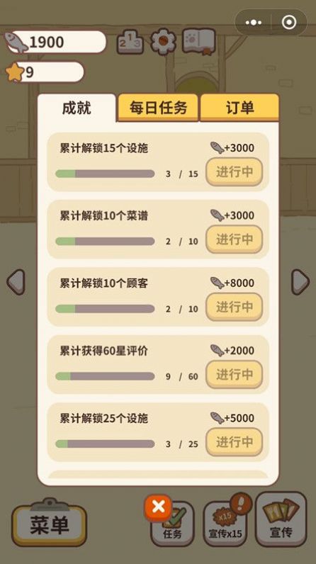 动物餐厅5.10小鱼干安卓版  v7.0图1