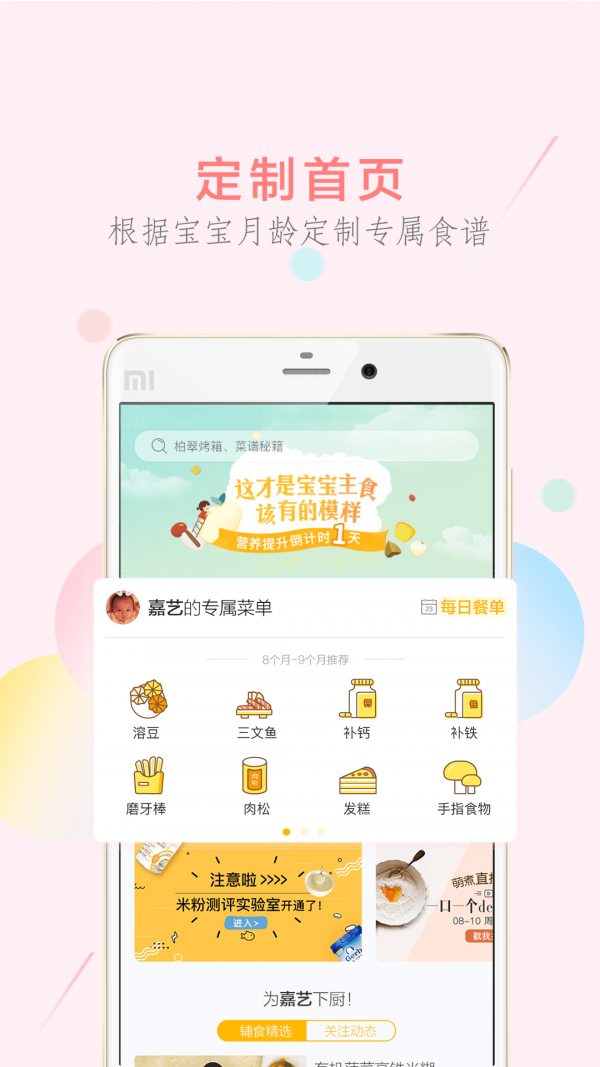 萌酱酱选app图3