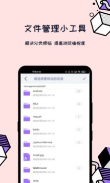 解压全能王app图1