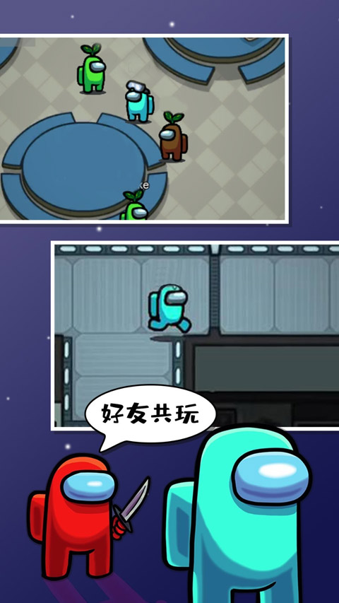 太空狼人杀最新版图4