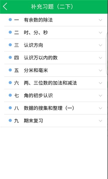 嘀嘀作业搜题app最新版  v11.5.0图1
