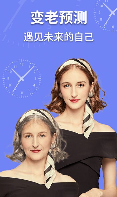 AI魔趣相机app图5