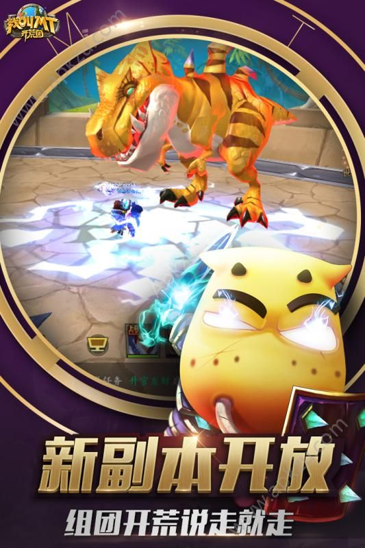 我叫MT开荒团官方网站图4