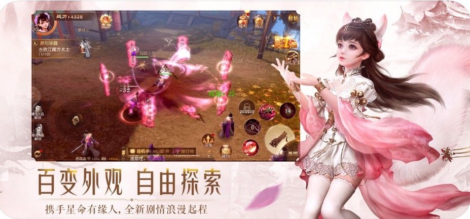 剑与大话手游图4