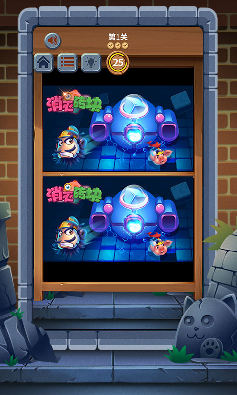 找茬儿小达人游戏图4