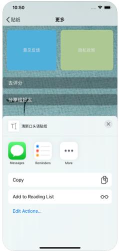 清新口头语贴纸app图2