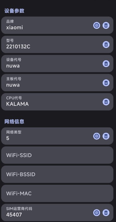 guise免root正版图3