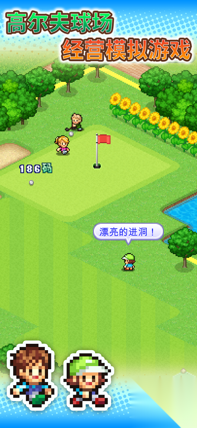 加油高尔夫之森图4