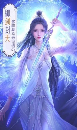 御剑江湖之龙渊宝剑手游官方最新版  v1.0图1