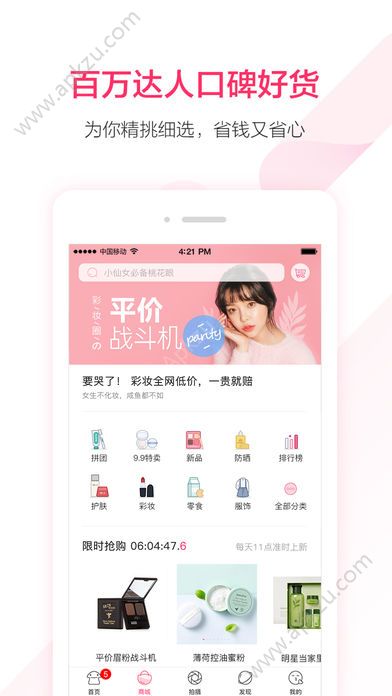 小红唇app图3