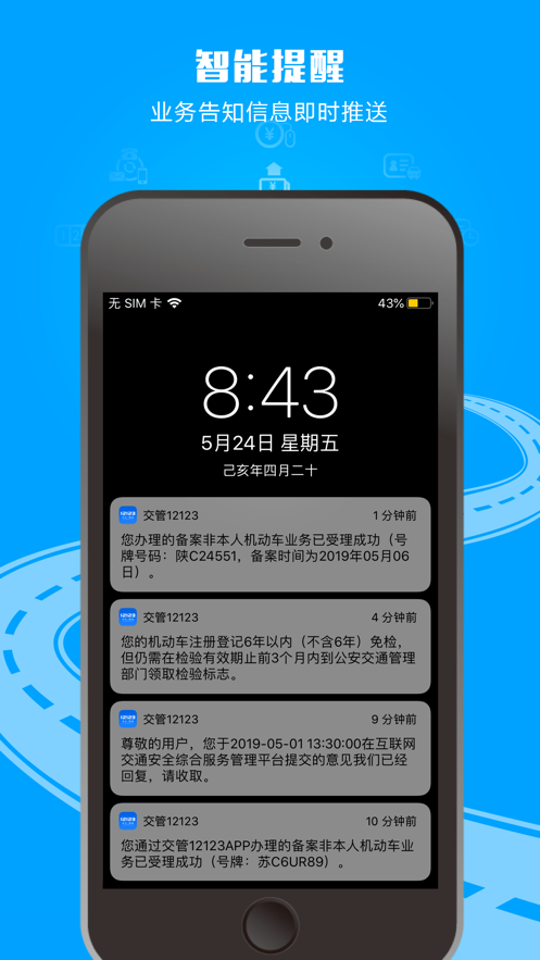 举报走应急车道的app图3