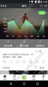 简炼健身app安卓版下载  v1.0.0图2