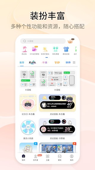 万能小组件TopWidgets安卓版图5