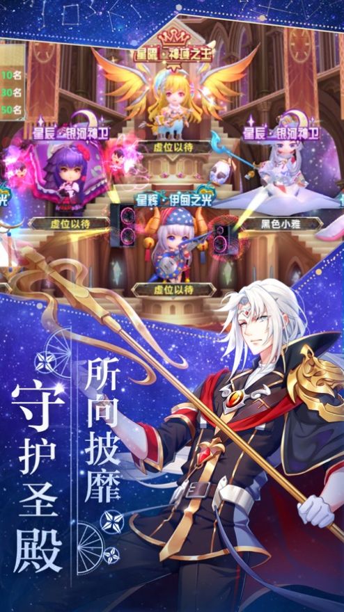 星灵契约手游官方最新版 v1.0.0图5