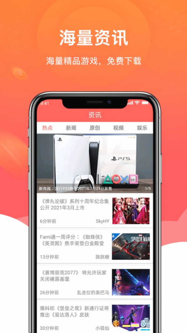 闲闲试玩app图2