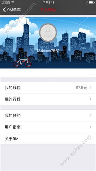 9M单车app官方版下载  1.0.3图1
