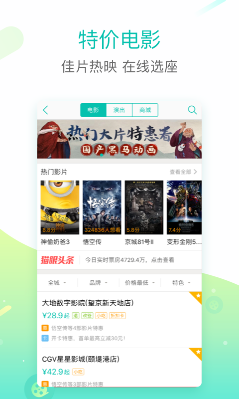 美团馒头直聘官方app手机版  v10.10.201图5