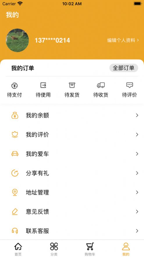 兜兜养车app图2
