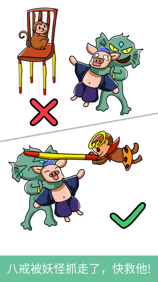 脑洞大师58找到压岁钱安卓官方版  v1.0.14.404.401.0909图4