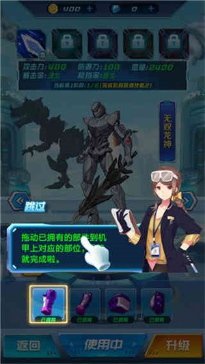 机甲恐龙战神安卓版图3