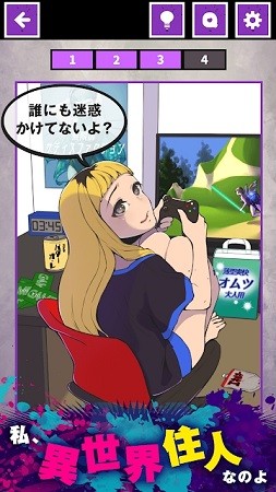 我是废物游戏中文版图1