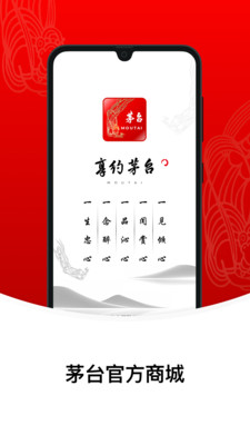 i茅台图4