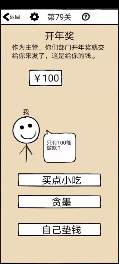 不正经的员工图2