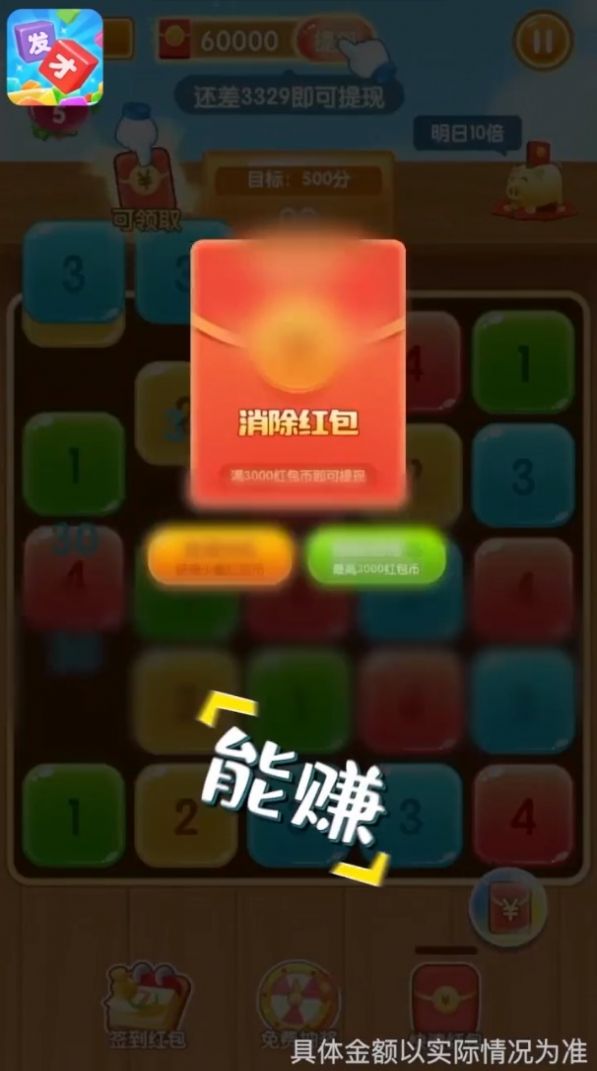 发才数字红包版图1