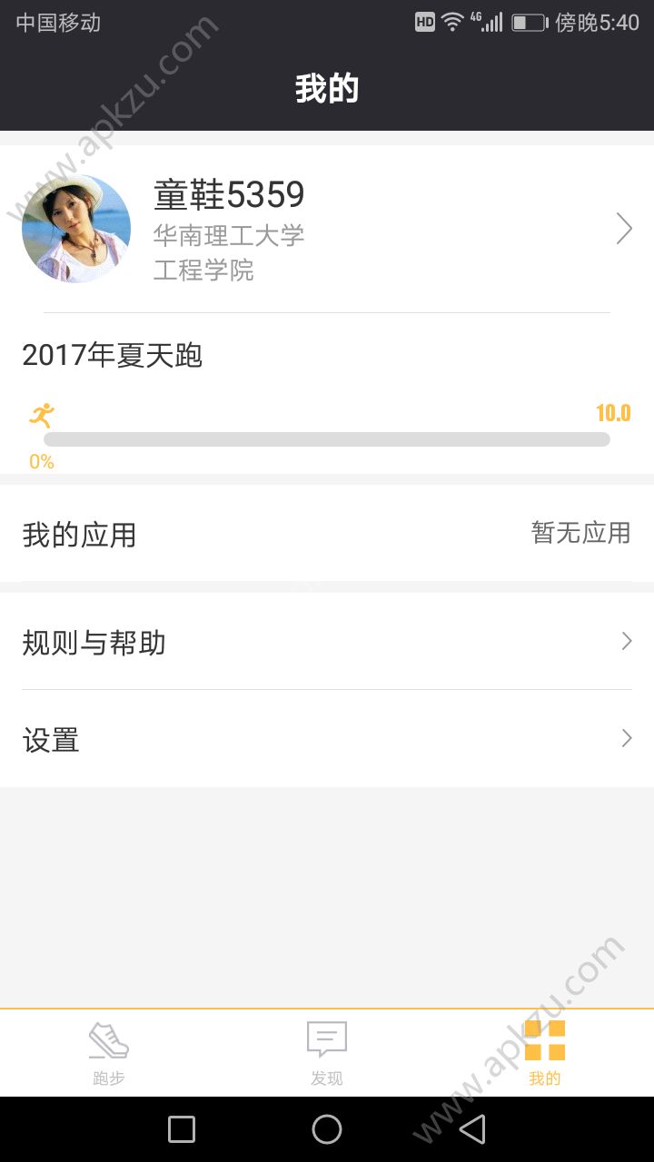 友乐动健身app官方版下载  v3.0.4图3