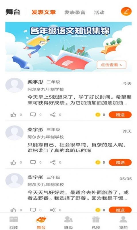 学子成听书app图2