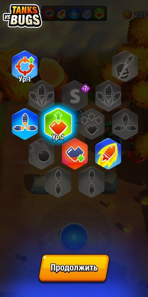 坦克与虫子游戏安卓中文版  v1.1.8图2