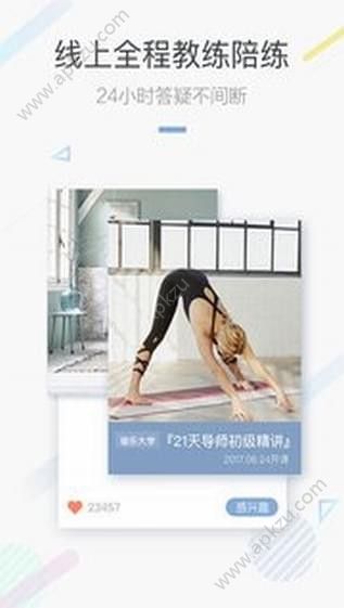 每日瑜伽APP手机版下载  v9.15.0.1图3